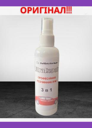 Професійний засіб для чищення іржі ultra repair 100 ml розчинник іржі 3 в 1