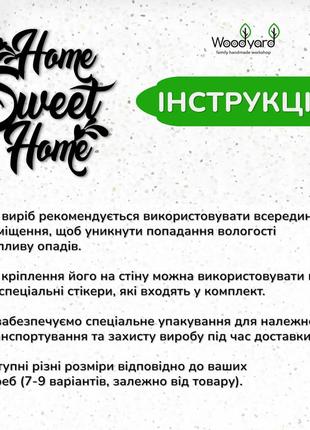 Сучасна картина на кухню, дерев'яний декор для дому "home sweet home", декоративне панно 20x20 см8 фото