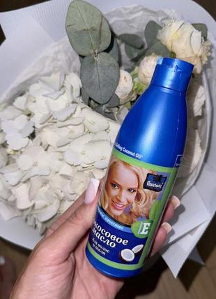 Кокосовое масло для тела и волосс🥥