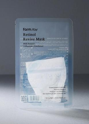Тканевая маска для лица farmstay retinol revive, 25 мл
