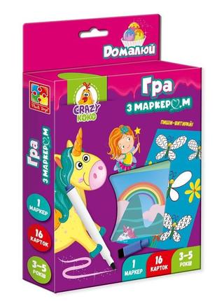 Гра з маркером "пиши та витирай. єдинороги. 3-5 років", vladi toys, vt5010-17