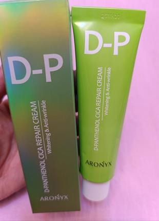 Відновлювальний крем із центелою і пантенолом medi flower aronyx d-panthenol cica repair cream