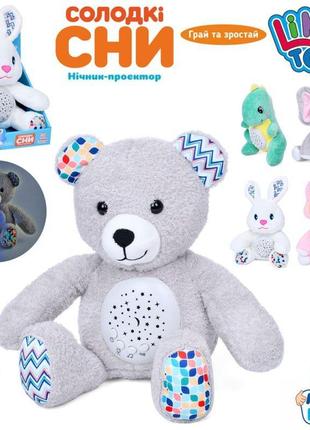 Музичний нічник-проектор динозаврик, limotoy hb0044