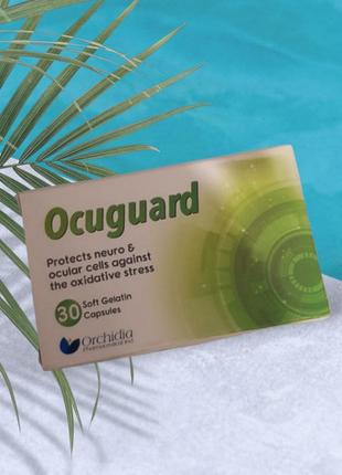 Ocuguard витамины для глаз египет