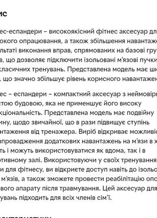 Фитнес эспандер резинка 5