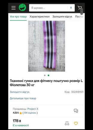 Фитнес эспандер резинка 7