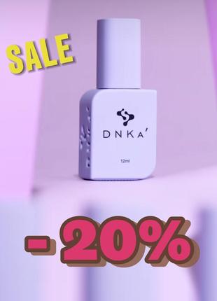 Акція - 20% на dnka на весь асортимент