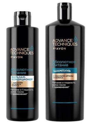 Шампунь 700 мл,бальзам 250 мл «абсолютне живлення » avon