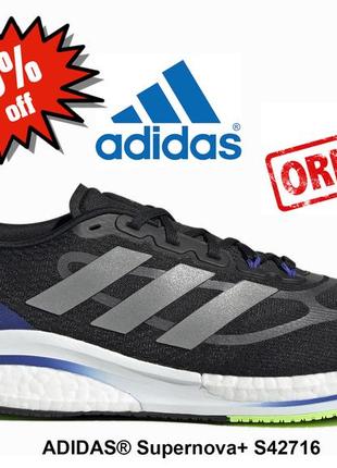 Кросівки adidas® supernova plus mini-rygs 9.5us - s42716