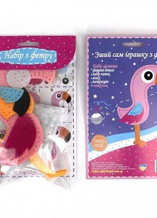 Набір із фетру "сшей іграшку сам, фламінго"
