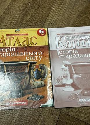 Атлас, атлас історія стародавнього світу 6 клас, контурна карта