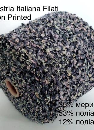 Пряжа букле industria italiana filati milton printed.