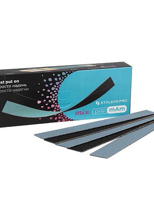 Staleks змінні двосторонні файли papmam mix 180/240 грит (50 шт)