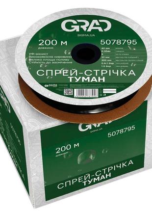 Спрей-стрічка туман ø32 мм 0.2 мм 5 відв. 22/300 мм 200 м grad (5078645)