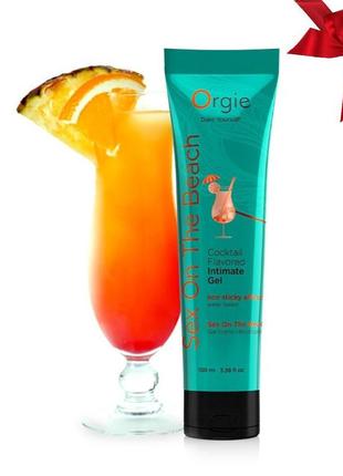 Съедобный лубрикант коктейль секс на пляже на водной основе, 100 мл orgie  or17175