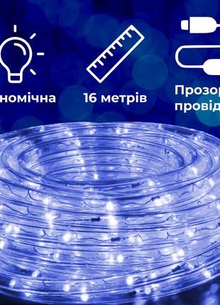 Гірлянда вулична стрічка світлодіодна дюралайт 480 led 16м морозостійка, прозорий дріт