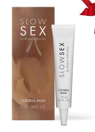 Розігрівальний бальзам для клітора bijoux indiscrets slow sex clitoral balm