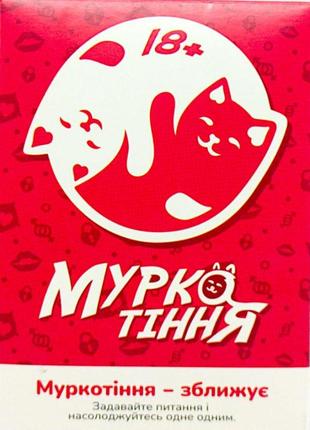 Настільна гра "муркотіння" карткова українською мовою