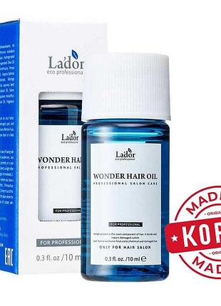 Зволожувальна олія масло для волосся ладор lador la'dor wonder hair oil 10 мл