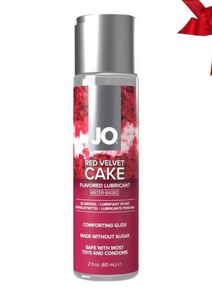 Змазка на водній основі jo red velvet cake (60 мл), без цукру, рослинний гліцерин