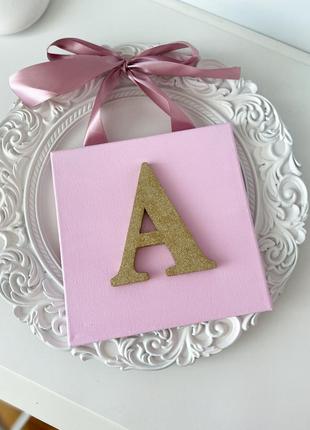 Именная картина с буквой а