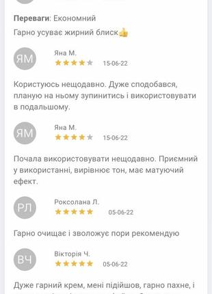 Нічний крем-гель для жирної шкіри3 фото