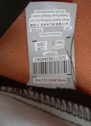 Штаны деловые