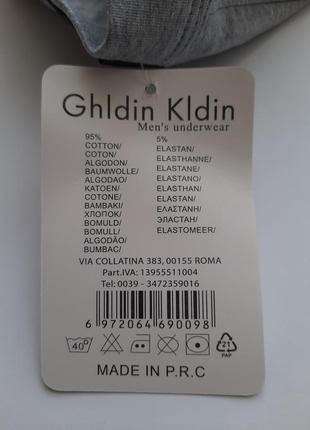 Труси бавовняні чоловічі