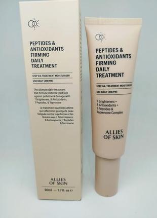 Allies of skin зволожувальний крем Uniks & antioxidants firming daily treatment