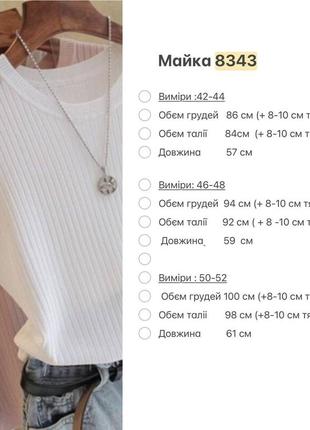 Базова майка прямого крою8 фото