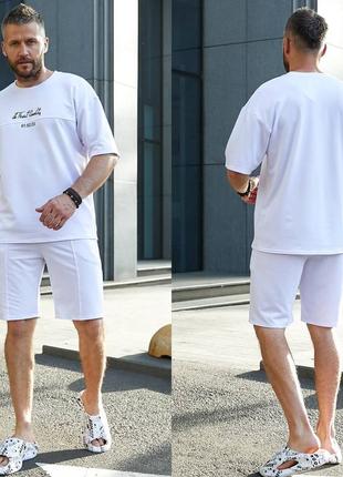 Білий спортивний костюм чоловічий футболка шорти