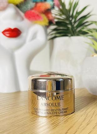 Оригинальный восстанавливающий крем для сияния кожи вокруг глаз lancome absolue revitalizing eye cream