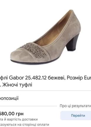Туфли gabor замш 39.5 г.