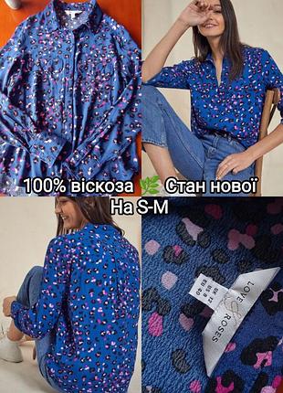 Незвичайне поєднання синього кольору і рожевого леопарда 💙🩷 шикарна натуральна блуза love&roses від next. стан нової.