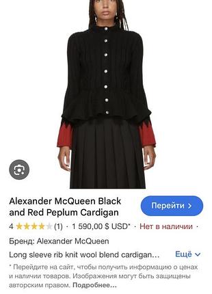 Джемпер alexander mcqueen