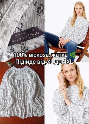 Невероятной красоты блуза свободного кроя в нежный цветочный принт со вставками кружева от m&s 🌸🌿 батал.