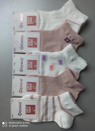 23-27 літні шкарпетки сітка