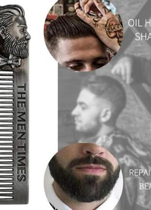 Расческа/гребень для бороды из нержавеющей стали винтажная the man times волос щетка