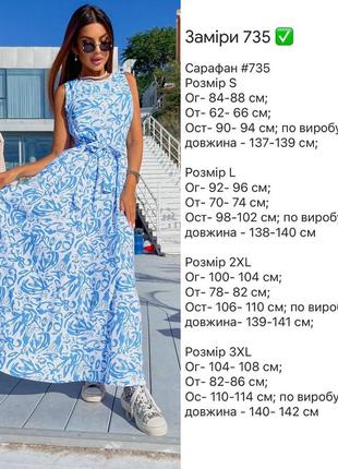 Сукня софт8 фото