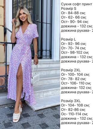 Сукня на запах9 фото