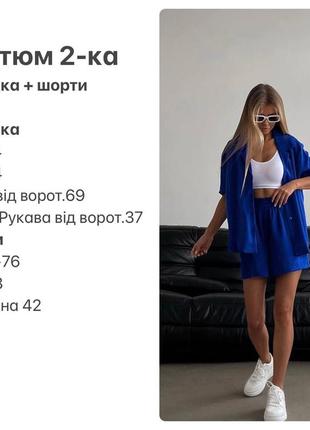Костюм рубашка+ шорты
