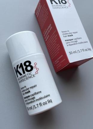 🔥хіт продажу🔥 незмивна маска для волосся k18 hair biomimetic hairscience , 50 мл