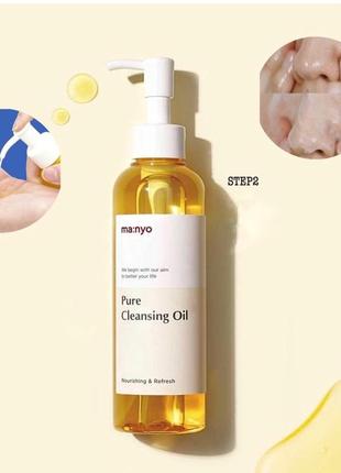 Гидрофильное масло manyo pure cleansing oil 200ml