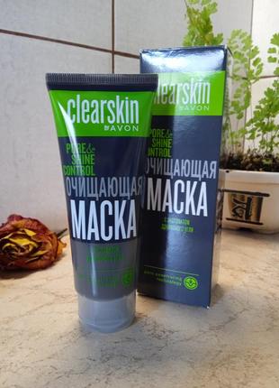 Очищуюча маска для обличчя, з екстрактом деревного вугілля, avon, clearskin
