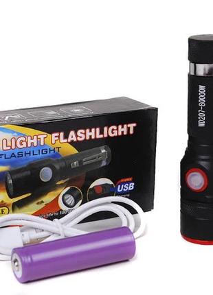 Фонарь тактический аккумуляторный светодиодный rablex rb 207 t6