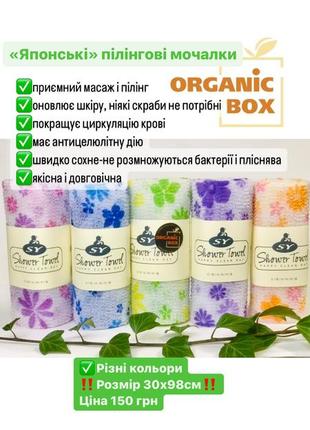 Японська пілінгова мочалка