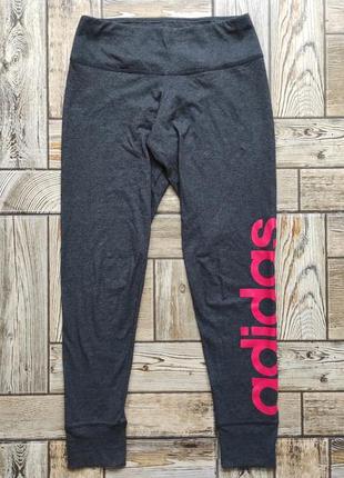 Спортивні штани, треніки adidas climalite