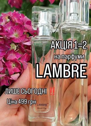 Акція 1=2!!! акційні набори парфумів!