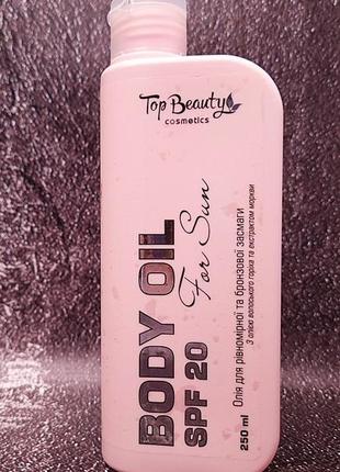 Олія для засмаги з олією волоського горіха й екстрактом моркви spf 20 top beauty 250 мл