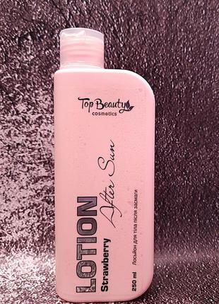 Лосьйон для тіла після засмаги top beauty 250 мл
